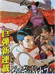 寄生兽